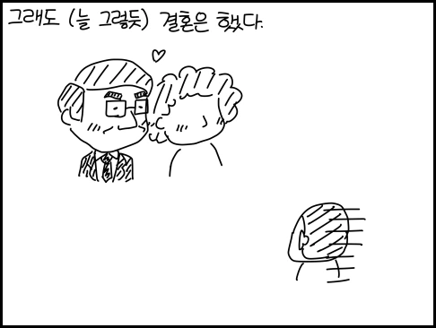 물리학자 이휘소 이야기.manhwa - 이미지 18