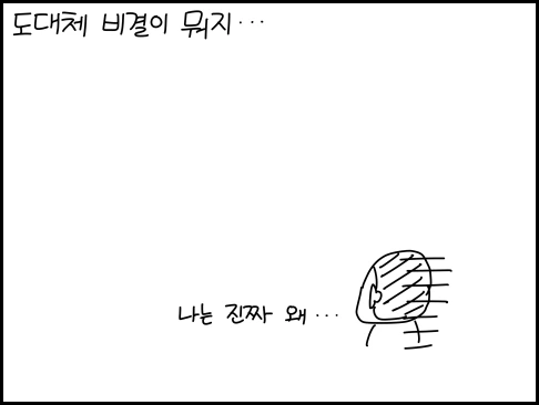 물리학자 이휘소 이야기.manhwa - 이미지 19