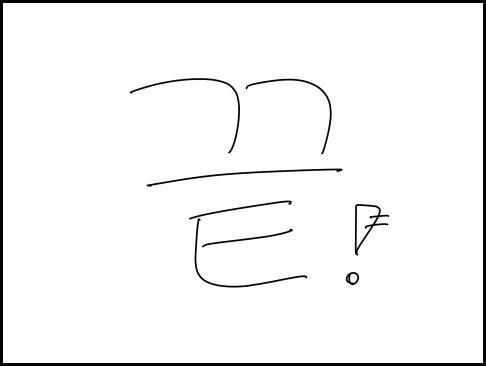 물리학자 이휘소 이야기.manhwa - 이미지 20