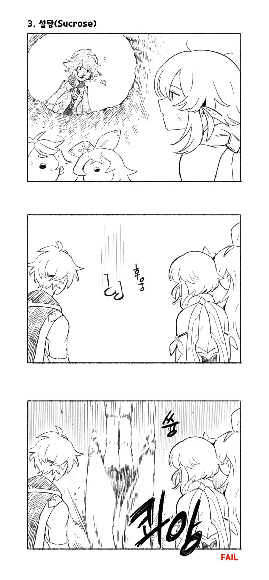 원신) 여행자 구출하는.Manhwa - 이미지 3