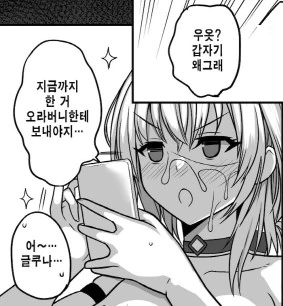 맛탱이가 가버린 오빠 만화 - 이미지 2