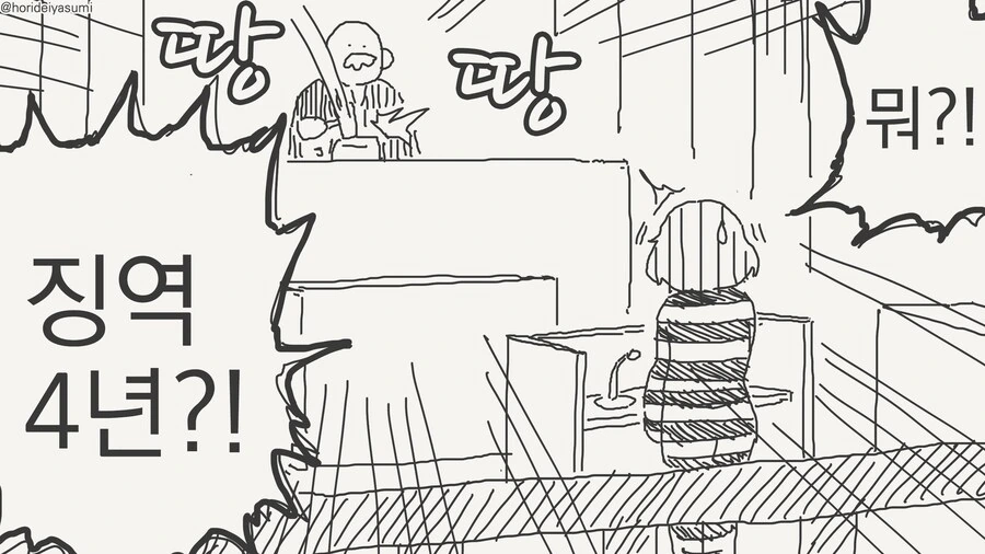 치바현(?) Manwha 모음 - 이미지 31