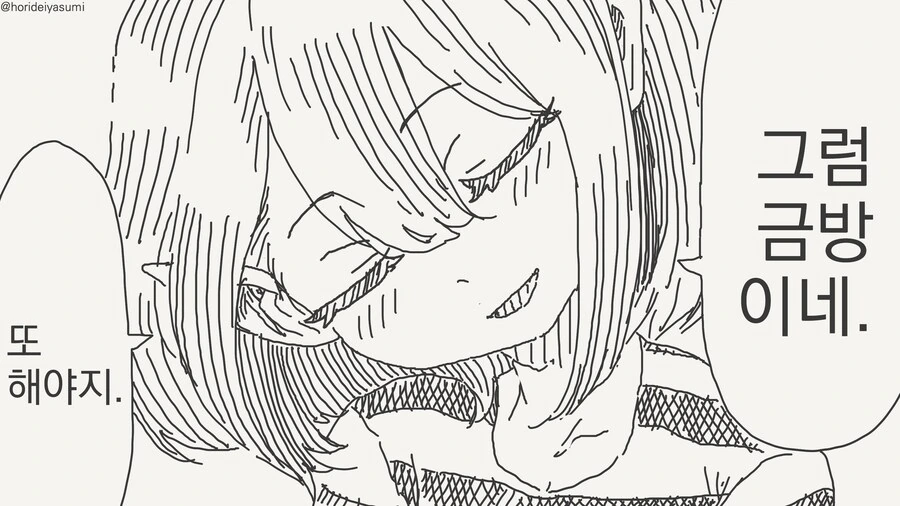 치바현(?) Manwha 모음 - 이미지 32