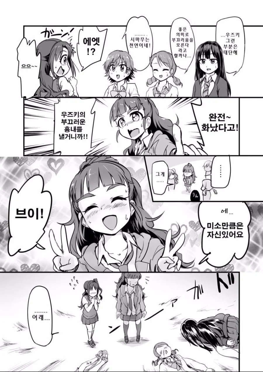 @) 우즈키의 나오 흉내내기 - 이미지 2