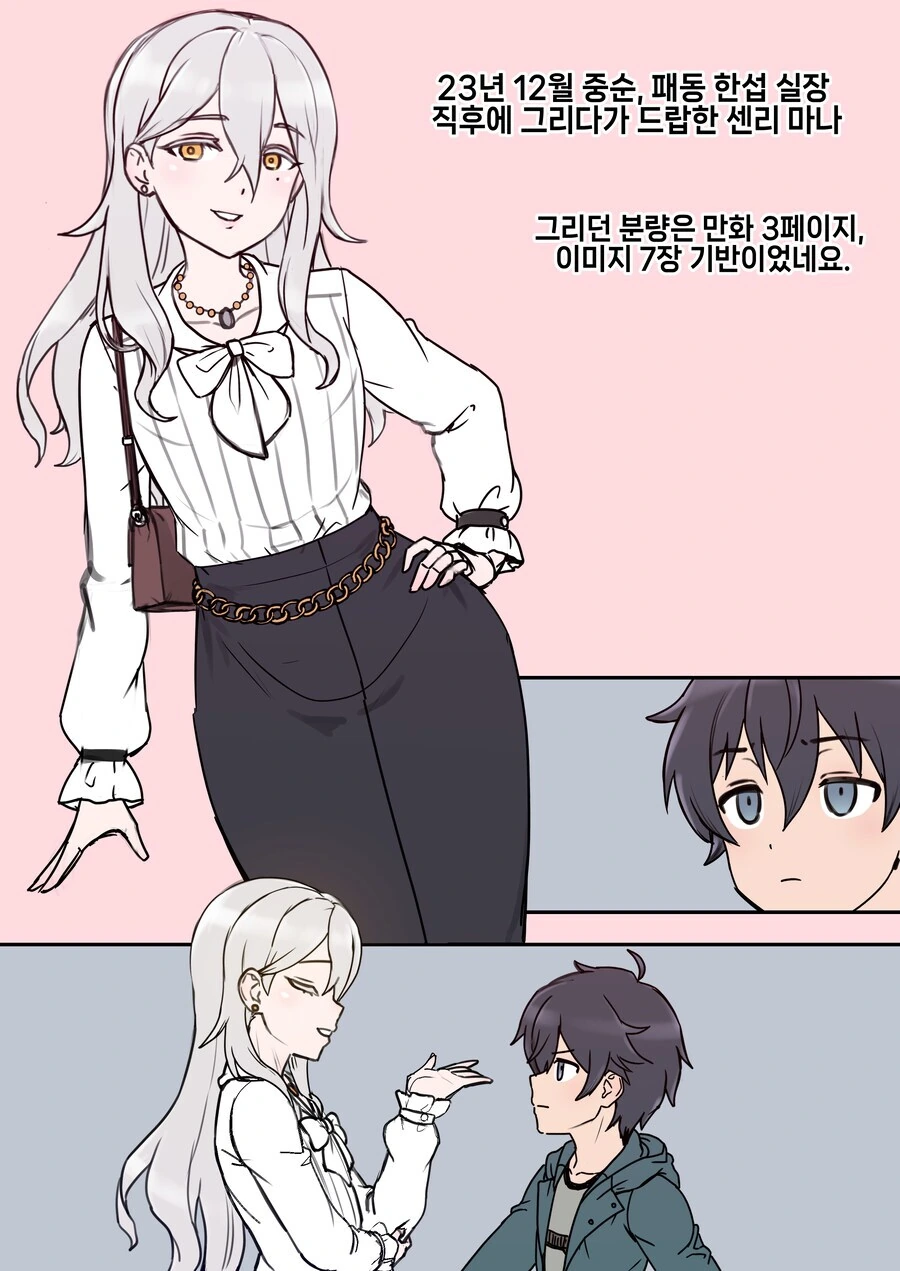 어떤 만화작가가 그리던 만화 포기한 이유.manga