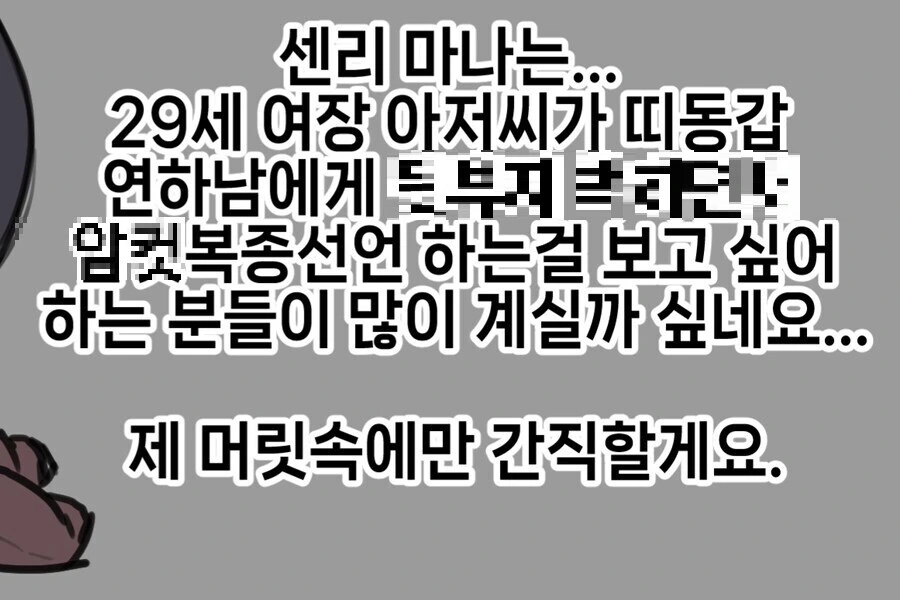 어떤 만화작가가 그리던 만화 포기한 이유.manga - 이미지 2
