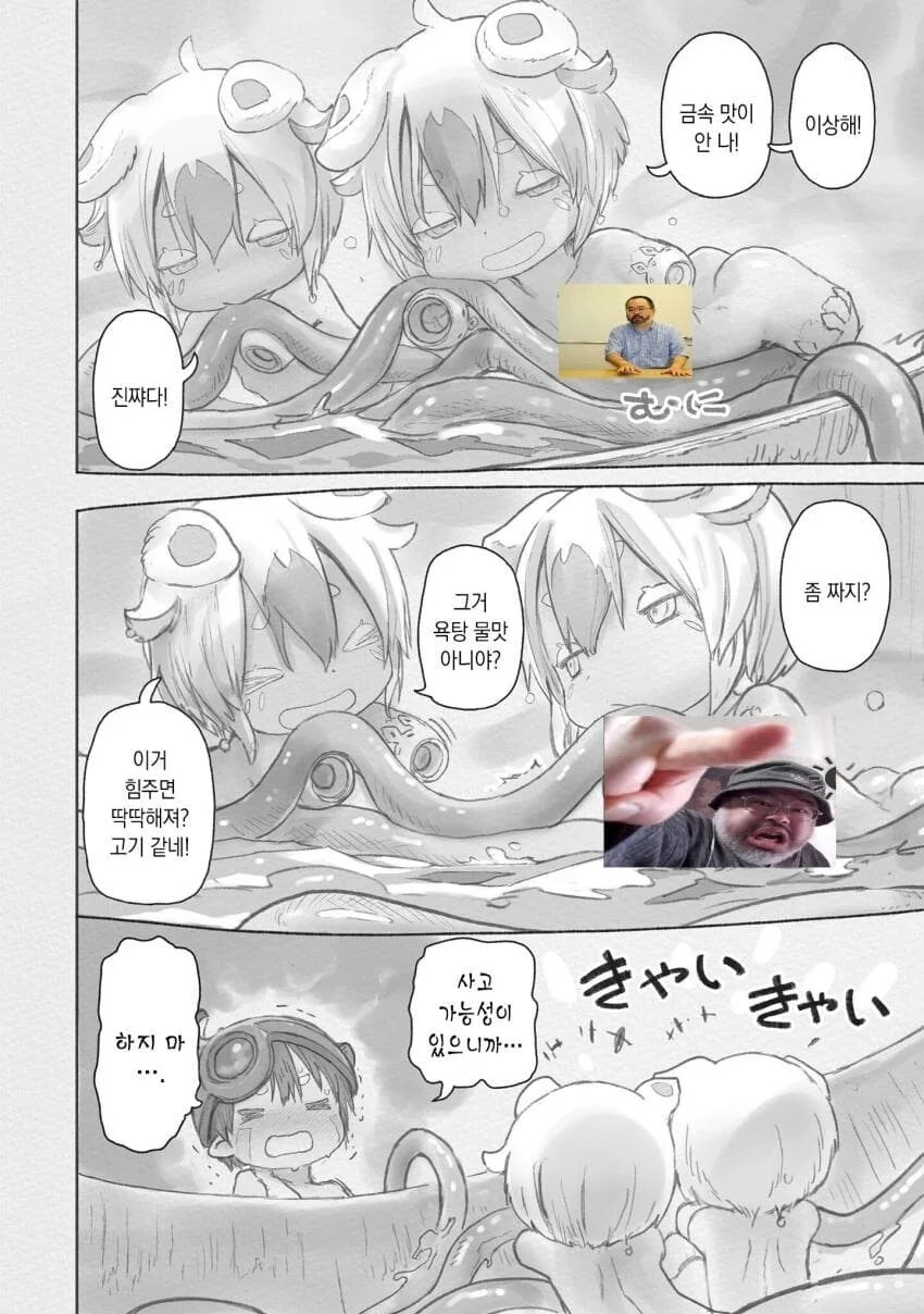 의외로 양지에서 연재중인 만화 - 이미지 2