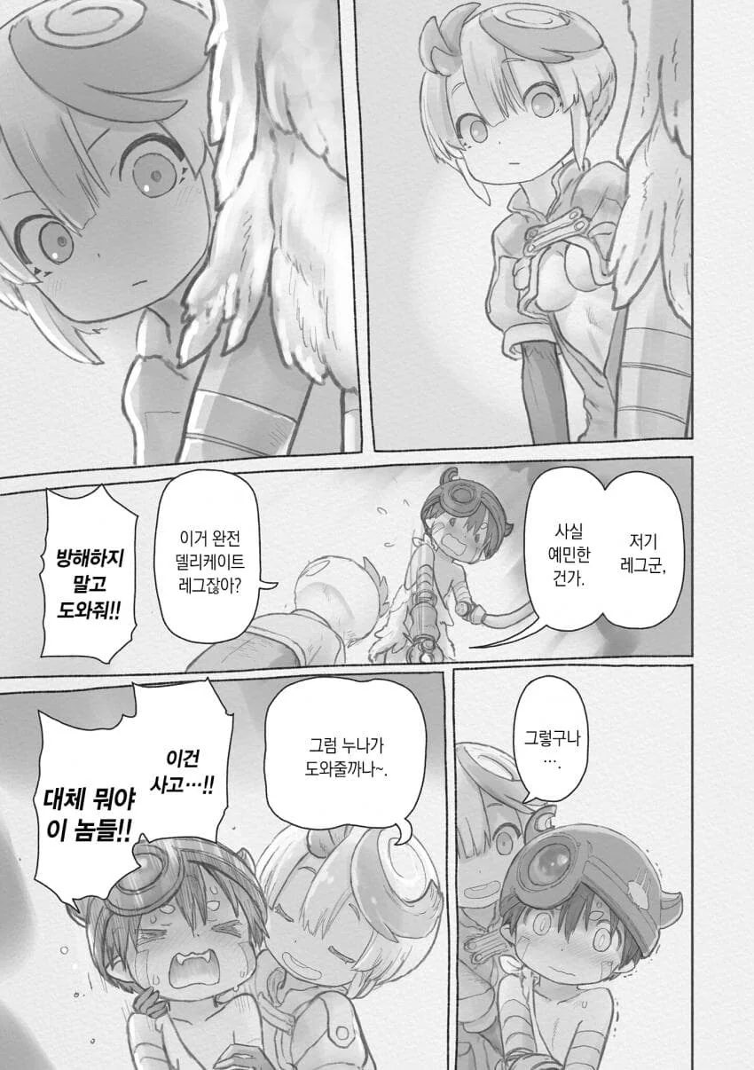 의외로 양지에서 연재중인 만화 - 이미지 3