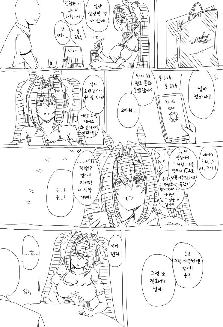 말딸)핫산) 메가데레 스칼렛 만화.manhwa - 이미지 9