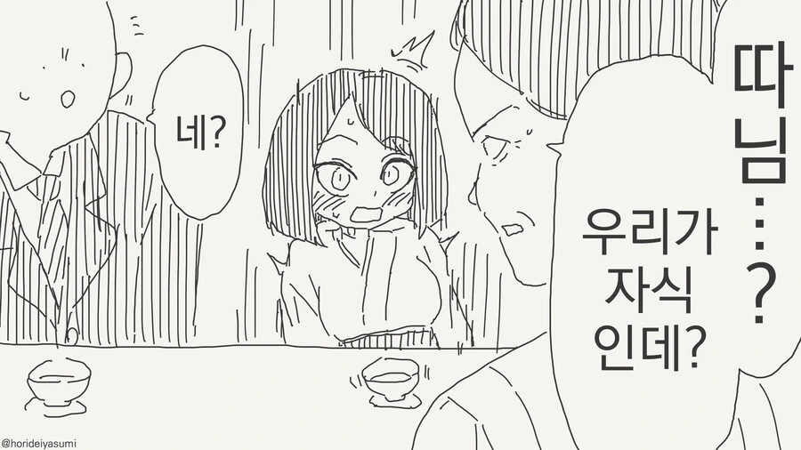 많이 연상인 만화 - 이미지 2