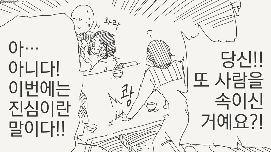 많이 연상인 만화 - 이미지 3