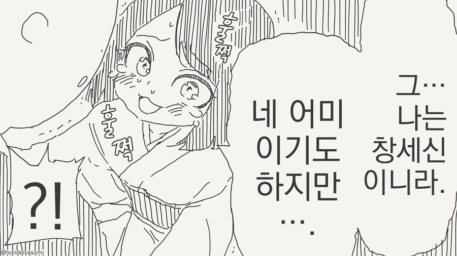 많이 연상인 만화 - 이미지 4
