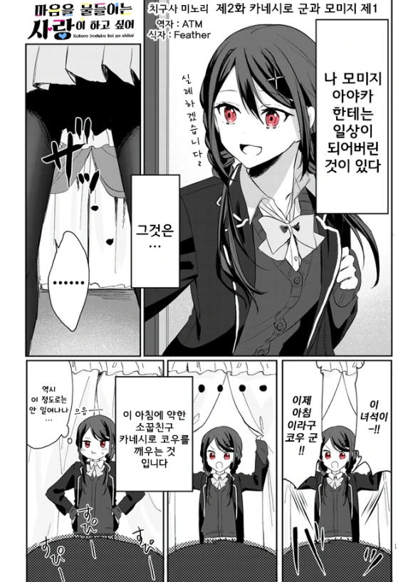 소꿉친구가 깨워주는 만화