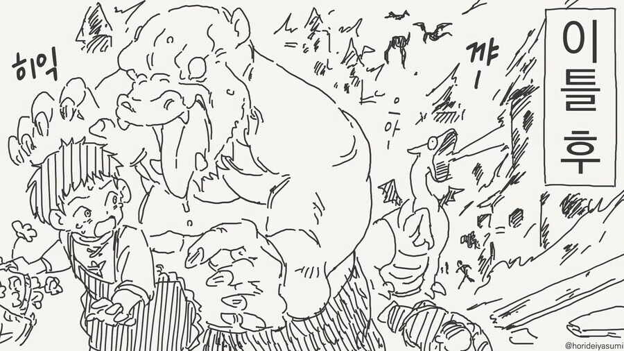 이세계 후피집.manga - 이미지 3