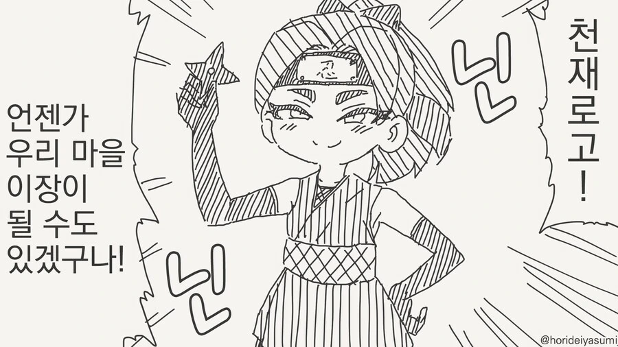 1000년에 한번 나온다는 천재 닌자 소녀 manga