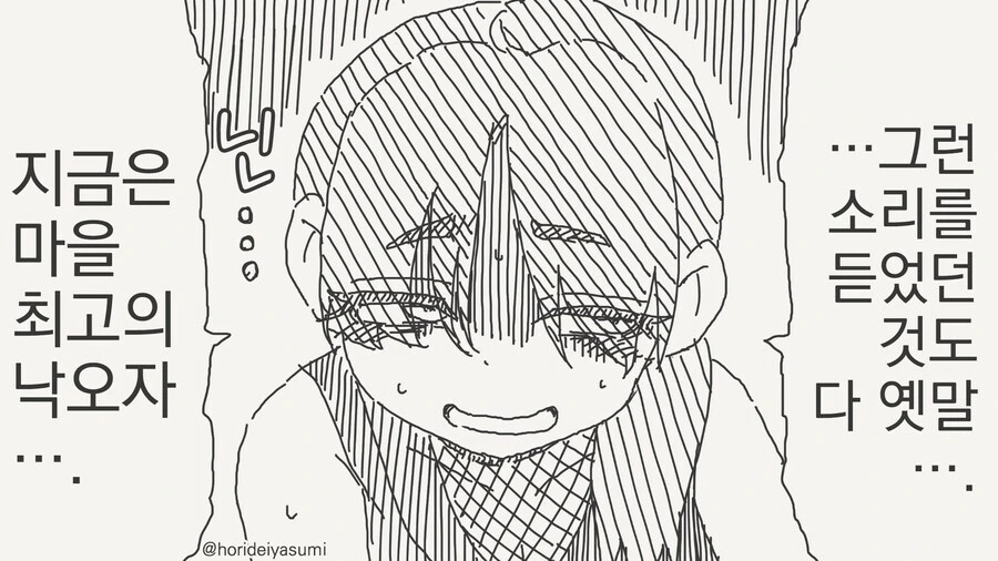 1000년에 한번 나온다는 천재 닌자 소녀 manga - 이미지 2