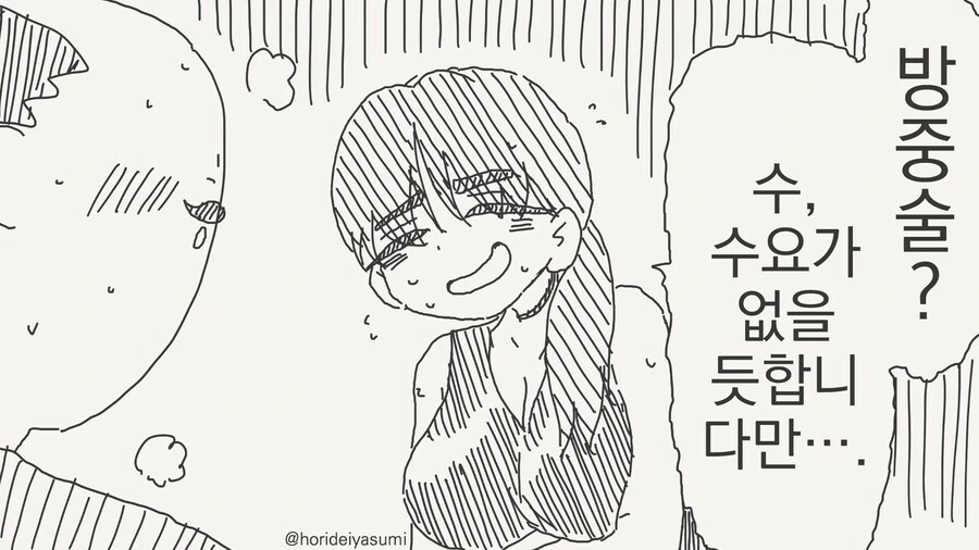 1000년에 한번 나온다는 천재 닌자 소녀 manga - 이미지 4