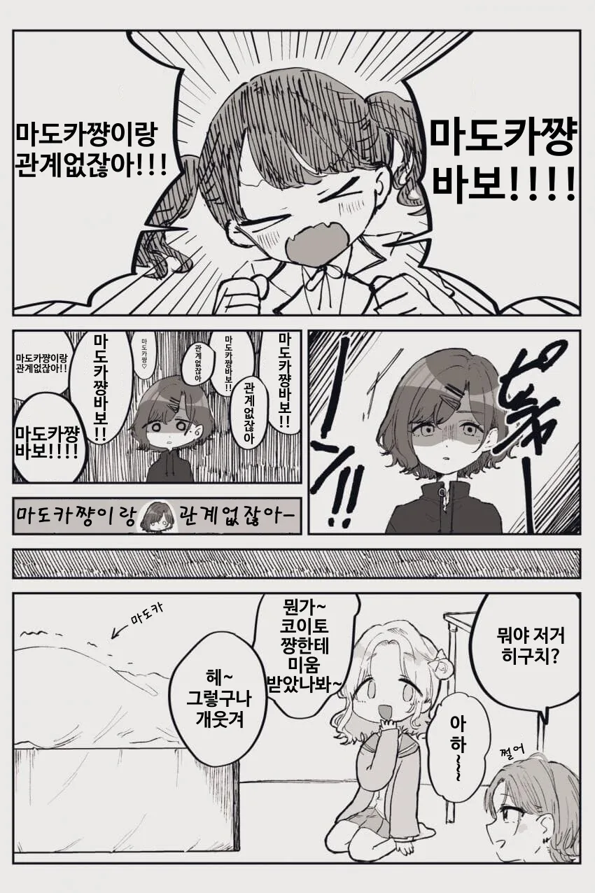 [@] 마도카쨩이랑 관계없잖아