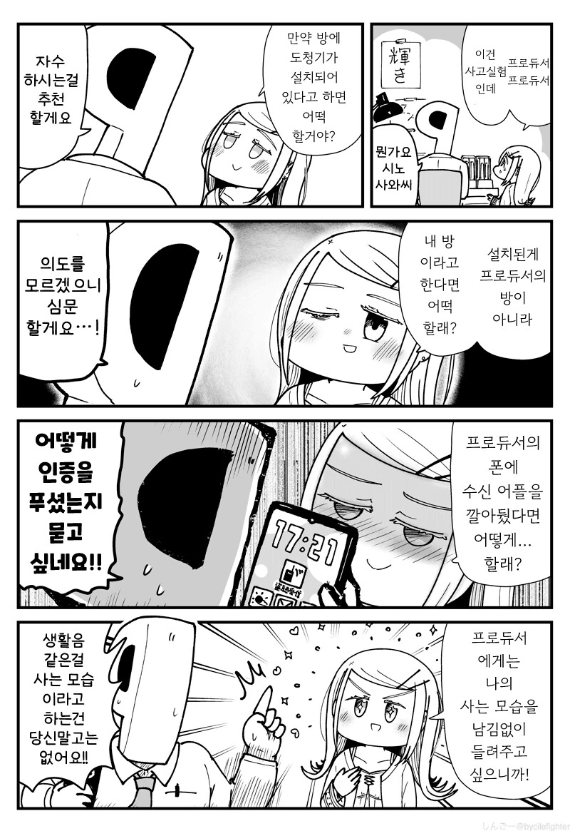[@] 사고실험