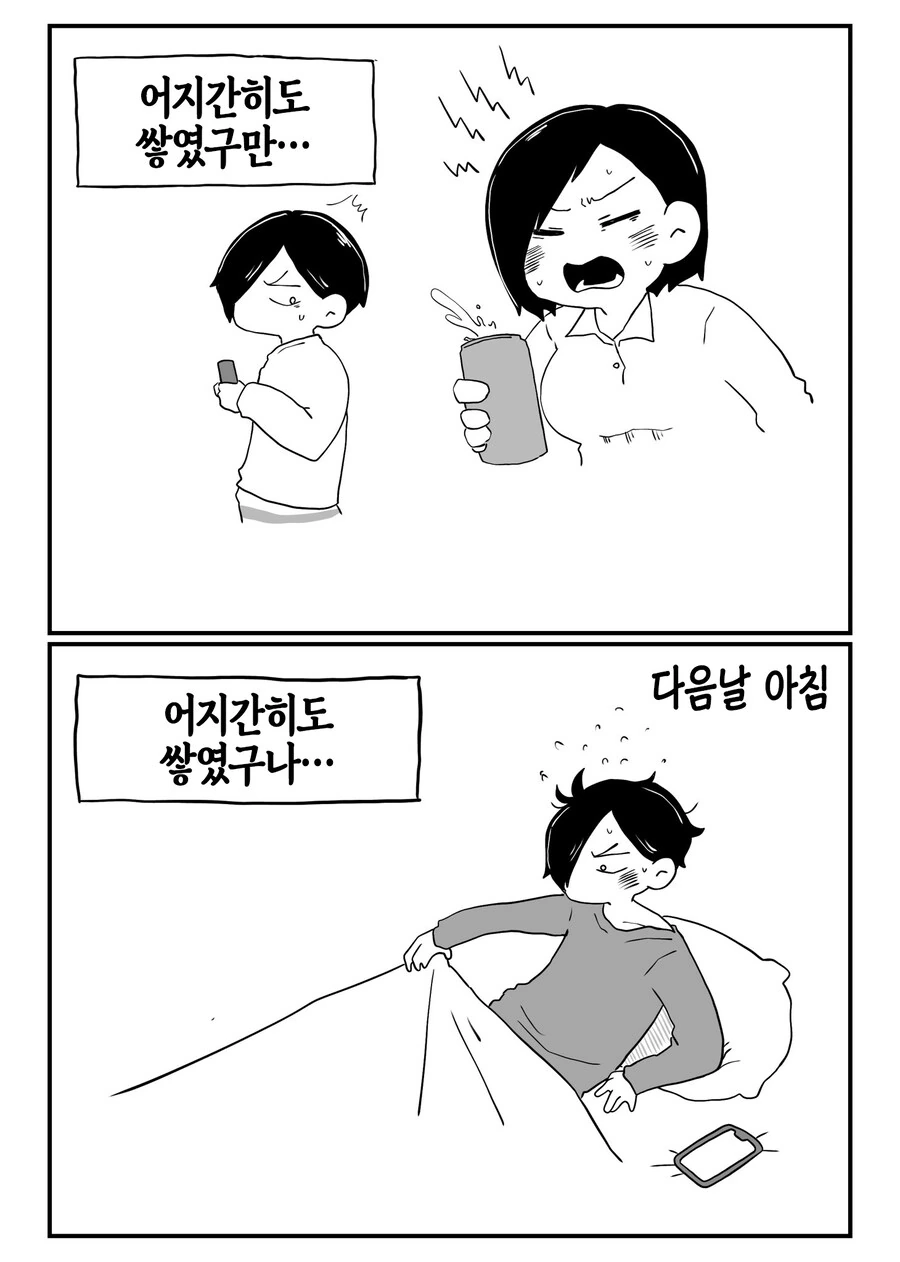 남동생의 첫 몽정 사유.jpg - 이미지 2