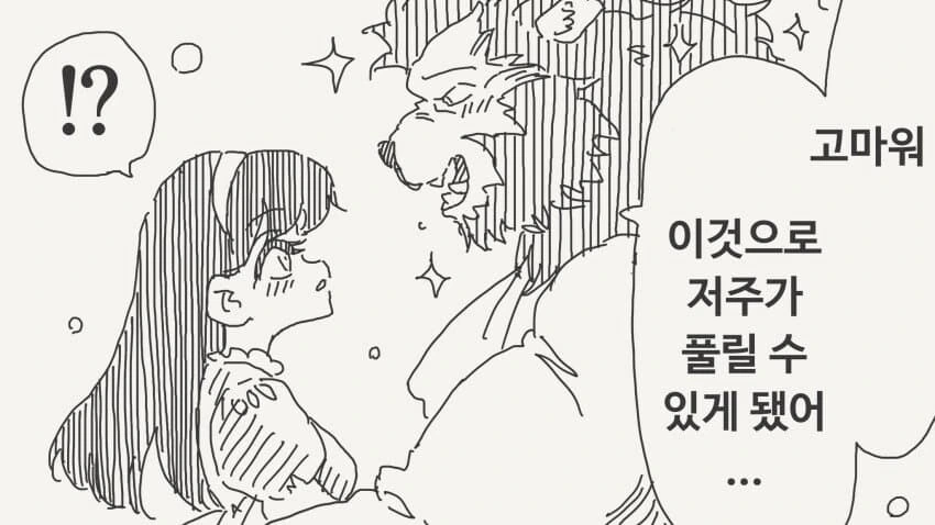 수상한 작가 만화 모음.manhwa - 이미지 5