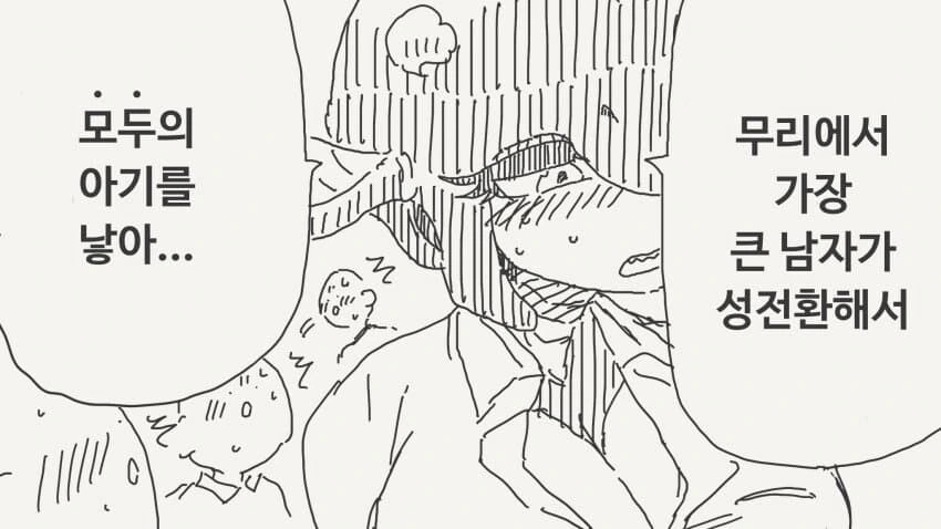 수상한 작가 만화 모음.manhwa - 이미지 20