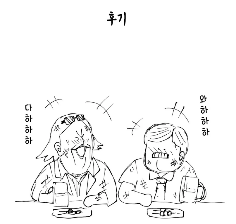 라이벌 회사의 쳐들어가볼까.manhwa - 이미지 8