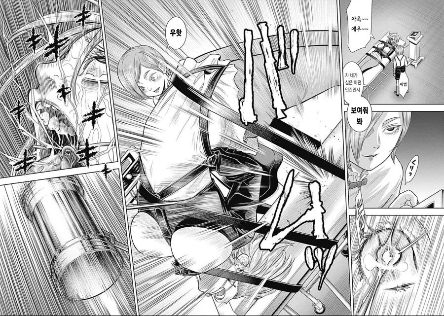 약혐) 치아 신경 고문하는 만화.manga - 이미지 4