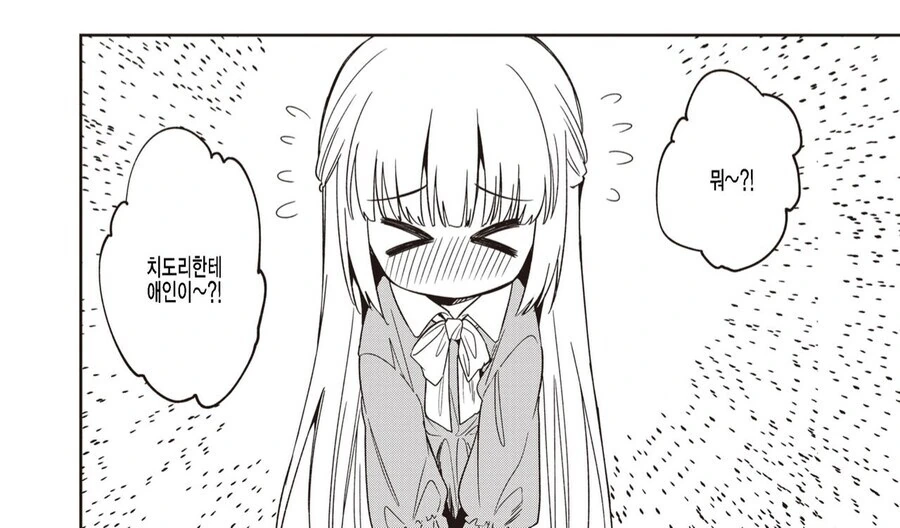 비 오는날 남자에게 고백받았다.manga - 이미지 7