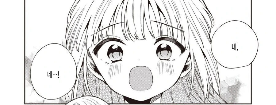 비 오는날 남자에게 고백받았다.manga - 이미지 9