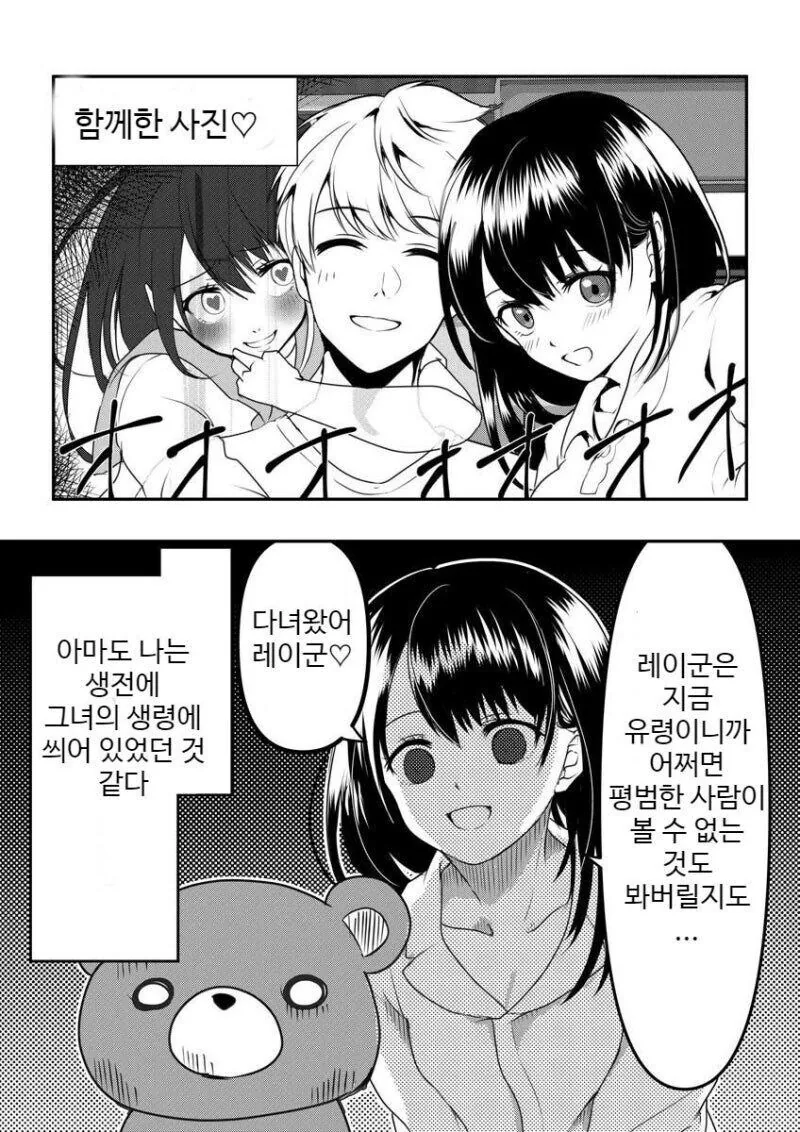 잠 못이루게 하는 그녀 만화 - 이미지 12