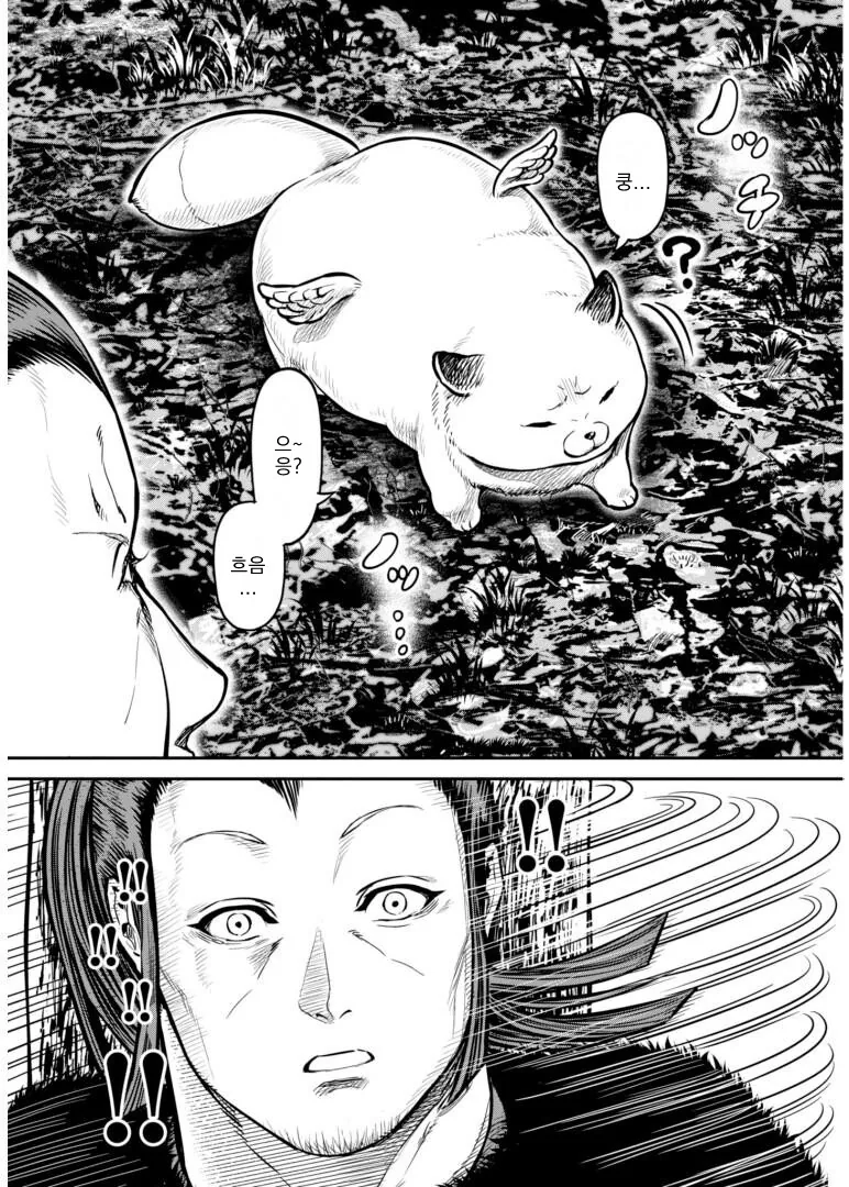 인간을 잔인하게 살해하려는 요괴들 Manhwa. - 이미지 8