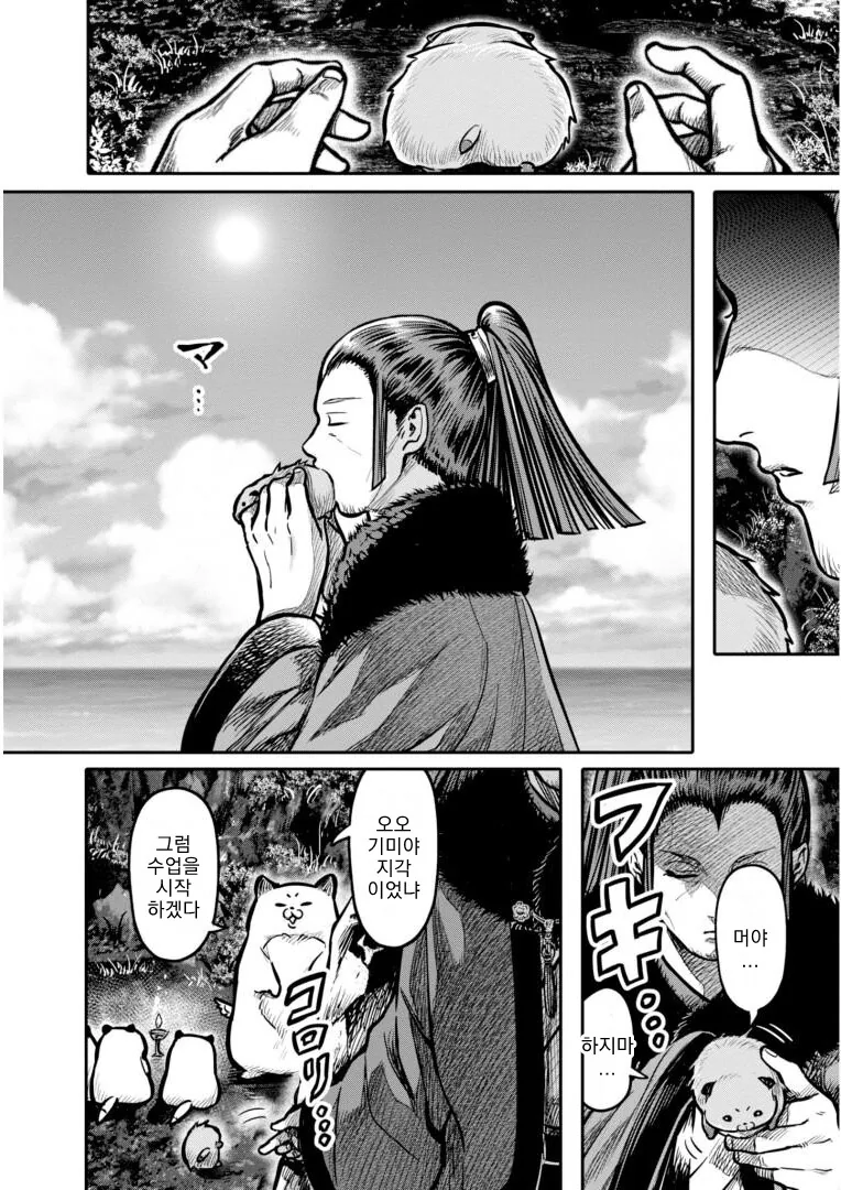 인간을 잔인하게 살해하려는 요괴들 Manhwa. - 이미지 16