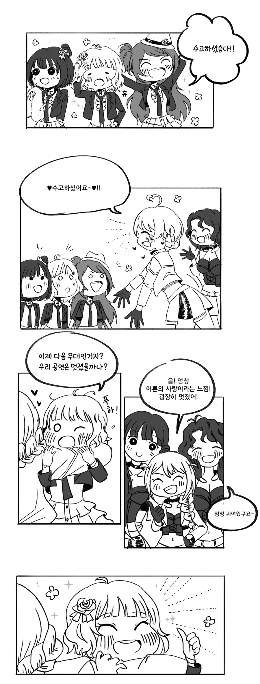 @) 10대 초반인 모모코에게 너무 난이도가 높은.. - 이미지 2