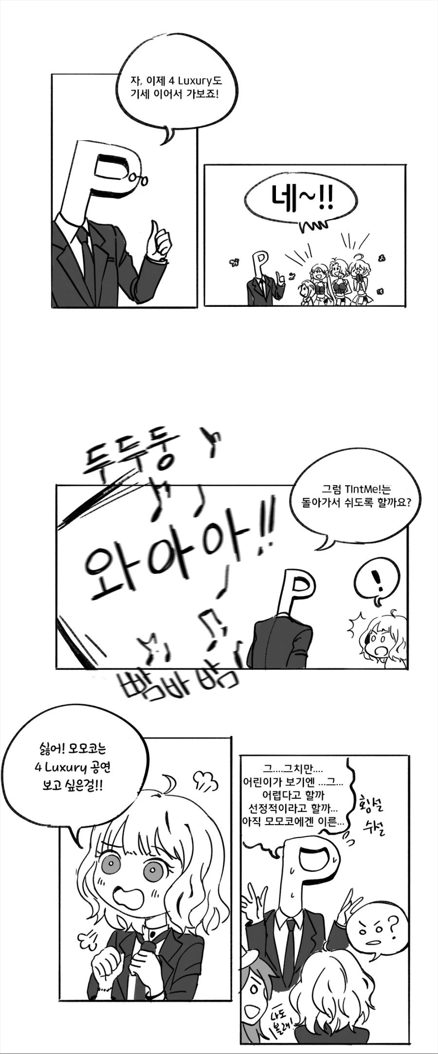 @) 10대 초반인 모모코에게 너무 난이도가 높은.. - 이미지 3