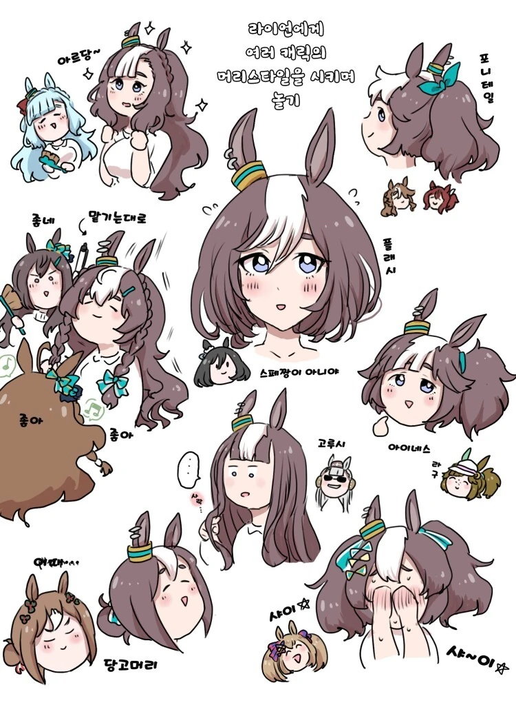 말딸) 두리안 바꿔보기.manga
