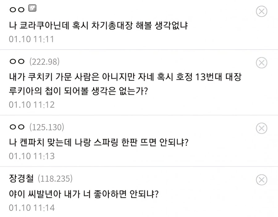 블리치) 드립이 척추반사로 튀어나오는 블리치 갤러리.jpg - 이미지 2