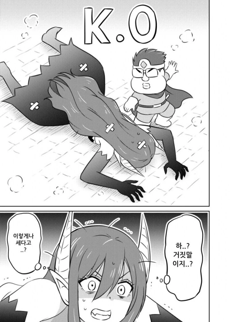 엄청 쎈 이세계 용사 모텔 만화.manhwa - 이미지 5