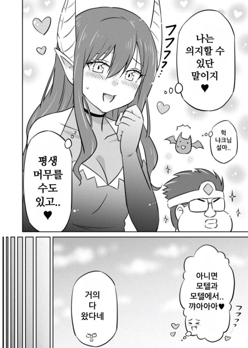 엄청 쎈 이세계 용사 모텔 만화.manhwa - 이미지 16