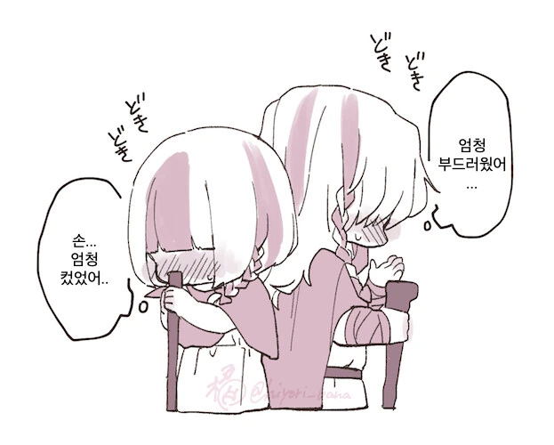사운드 호라이즌)ㄱㅅ만지는 만화 - 이미지 2