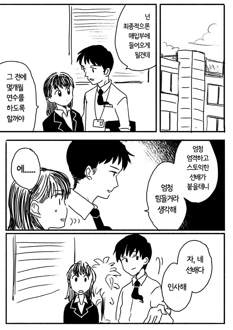 업소녀가 일 그만두는 만화.manga - 이미지 3