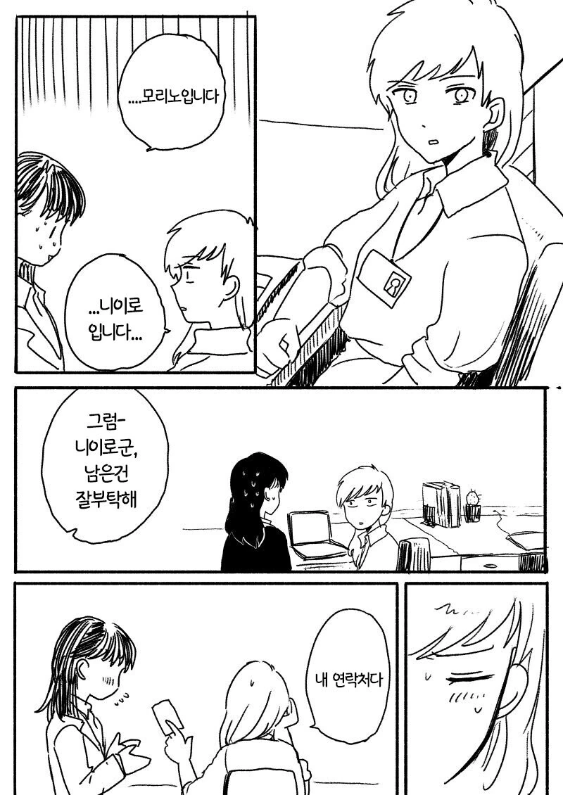 업소녀가 일 그만두는 만화.manga - 이미지 4