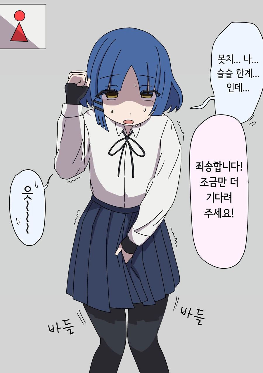 봇치가 착한일 하는 만화