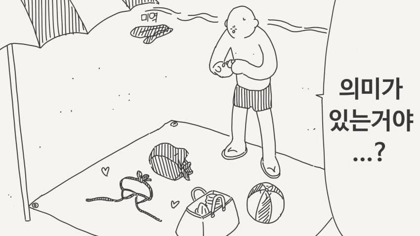 후배한테 썬크림발라주는 선배manga - 이미지 2