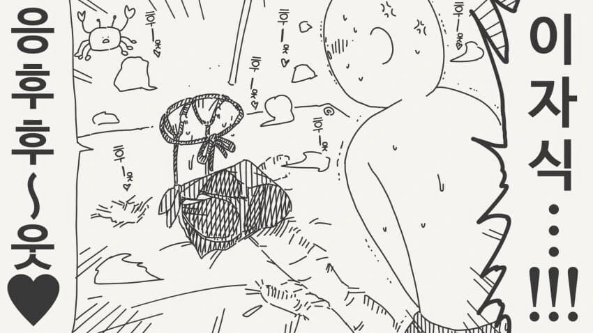 후배한테 썬크림발라주는 선배manga - 이미지 4