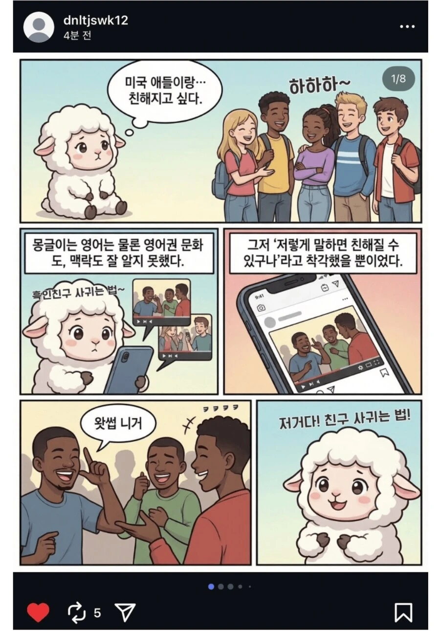 전두환 손자 만화 이거 뭐냐