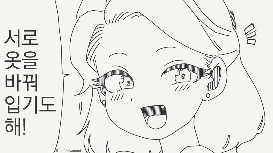 쌍둥이라서 좋은......점?...manwha