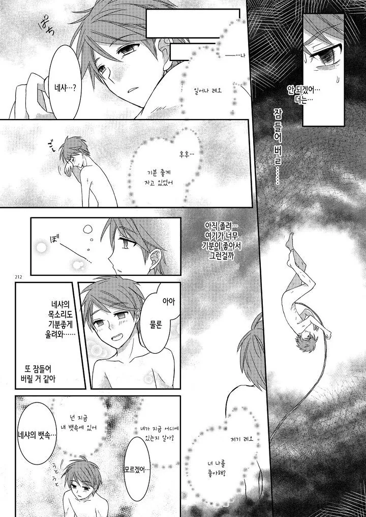 잘 생각해보면 정말 미쳐버린 TS 만화 - 이미지 8