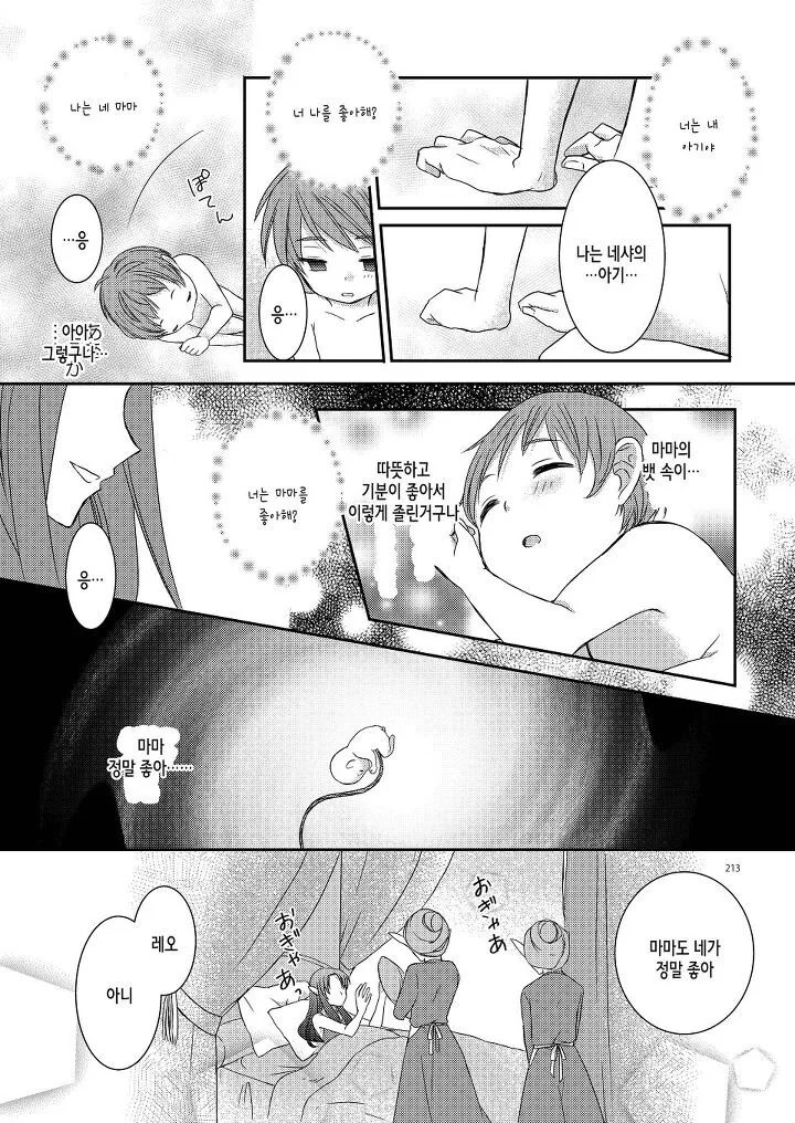 잘 생각해보면 정말 미쳐버린 TS 만화 - 이미지 9