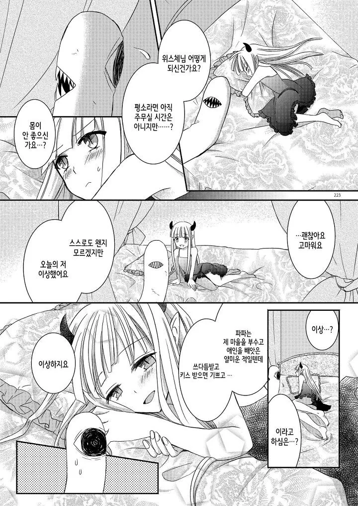 잘 생각해보면 정말 미쳐버린 TS 만화 - 이미지 19